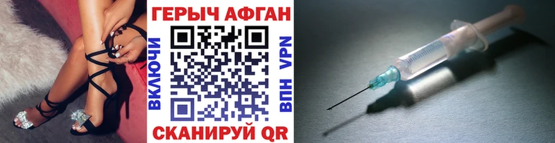 ГЕРОИН герыч  Знаменск 