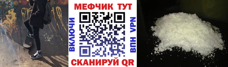 МЕФ кристаллы  Знаменск 