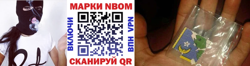 Марки N-bome 1,5мг Знаменск