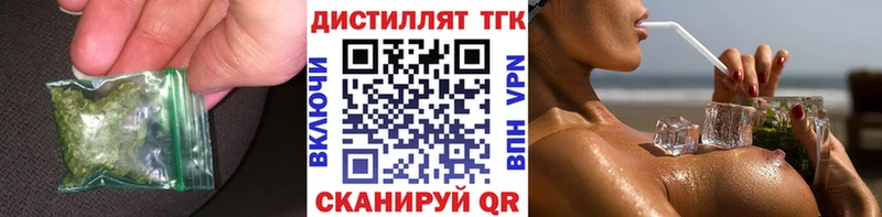 ТГК вейп с тгк  Знаменск 